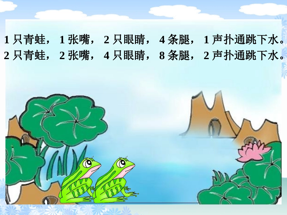《用字母表示数》认识方程PPT课件[北师大版四年级数学下册]_第3页
