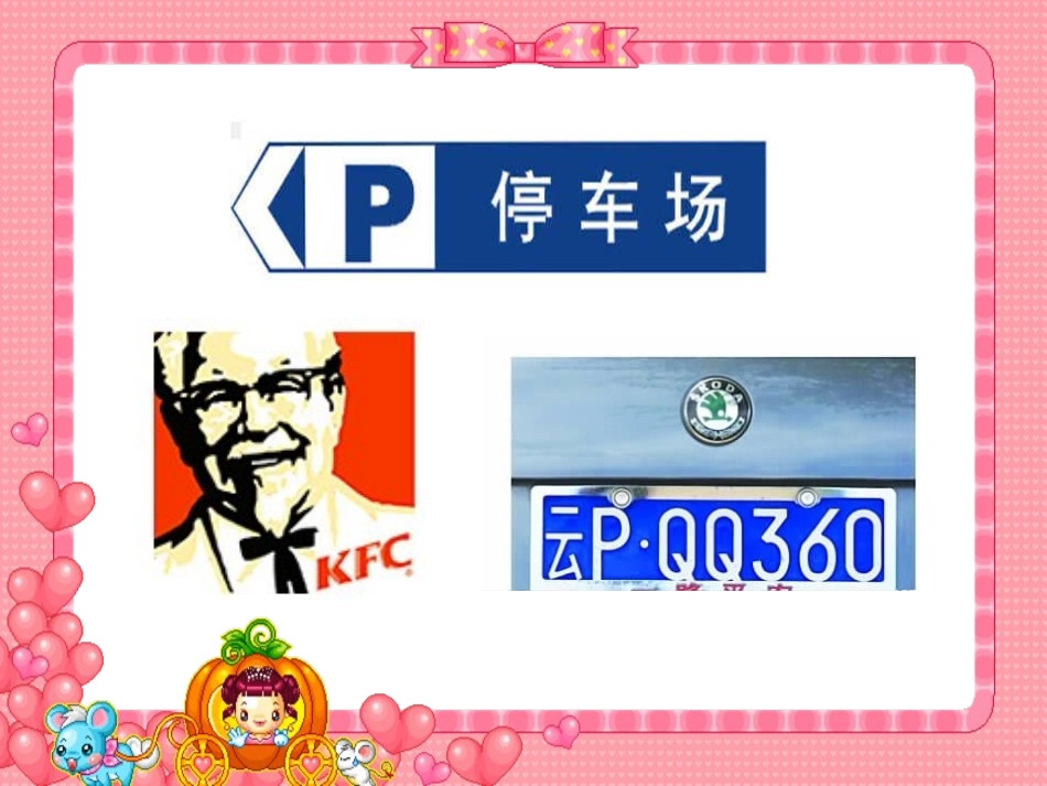 《用字母表示数》认识方程PPT课件[北师大版四年级数学下册]_第2页