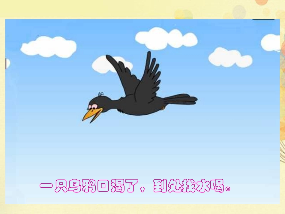 《体积与容积》长方体PPT课件[北师大版五年级数学下册]_第1页