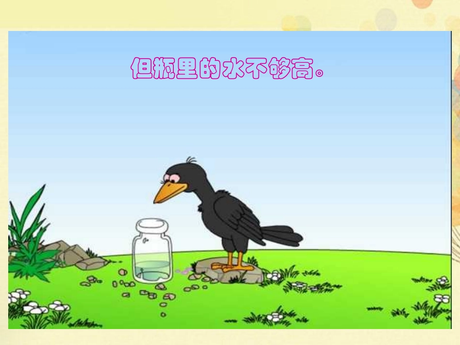 《体积与容积》长方体PPT课件[北师大版五年级数学下册]_第2页