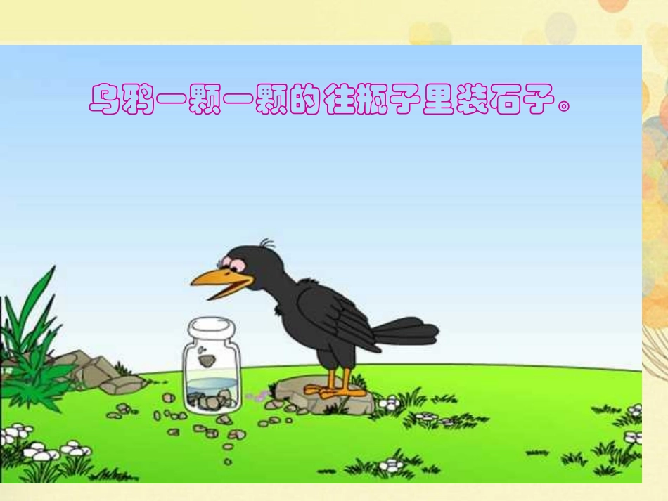 《体积与容积》长方体PPT课件[北师大版五年级数学下册]_第3页