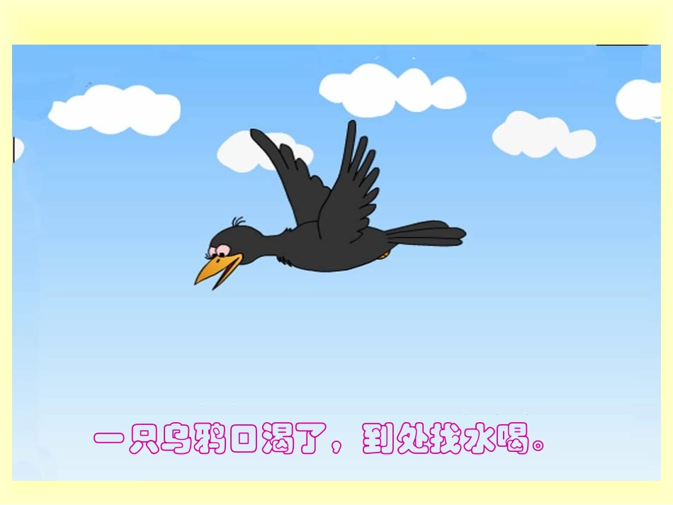 《有趣的测量》长方体PPT课件[北师大版五年级数学下册]_第3页