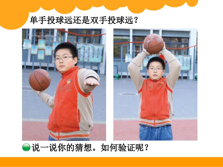 《复式条形统计图》数据的表示和分析PPT课件[北师大版五年级数学]_第2页