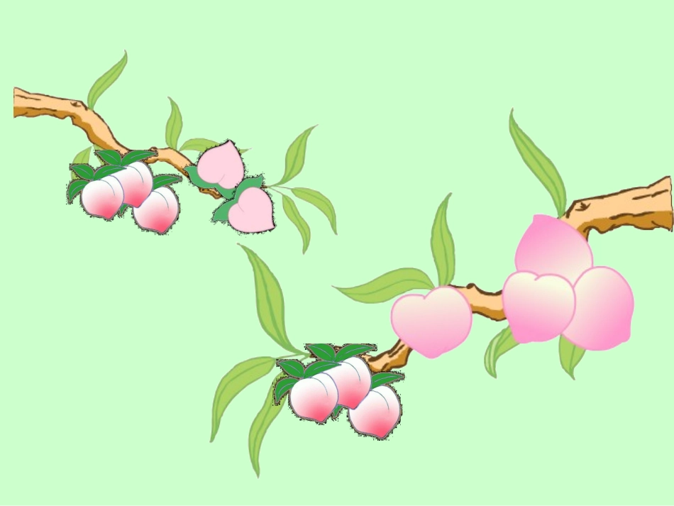 《认数》认识100以内的数PPT课件[苏教版一年级数学下册]_第1页