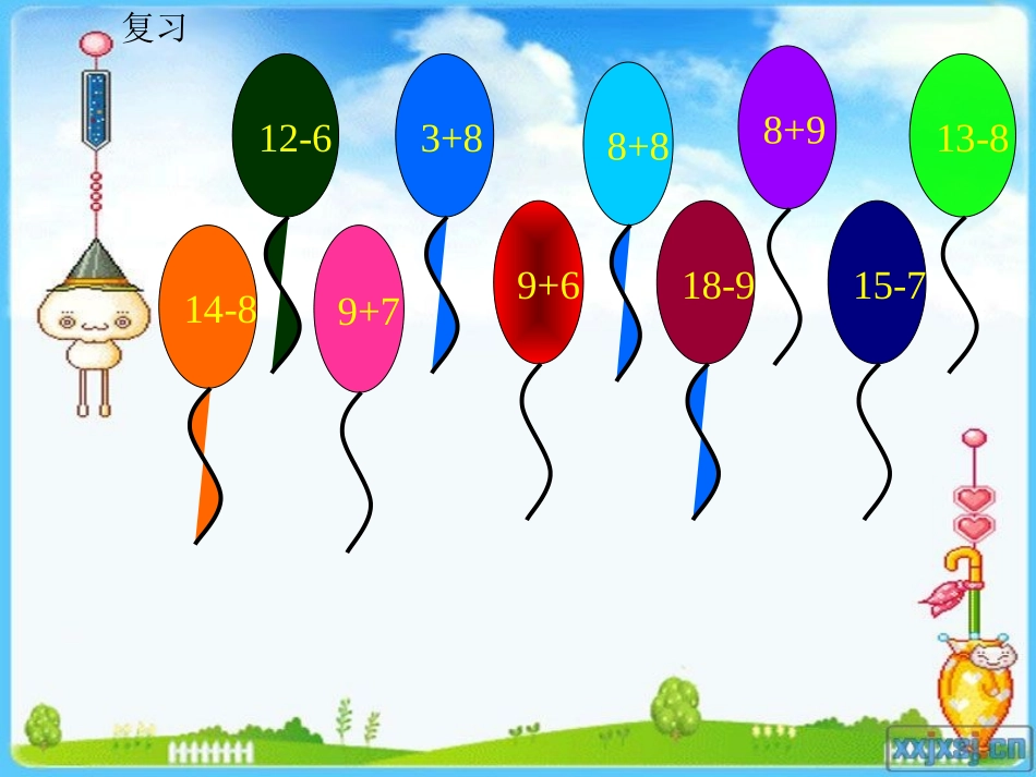 《整十数加一位数及相应的减法》认识100以内的数PPT课件_第1页