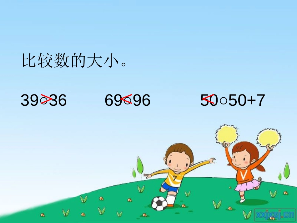 《多一些、少一些、多得多、少得多》认识100以内的数PPT课件_第3页
