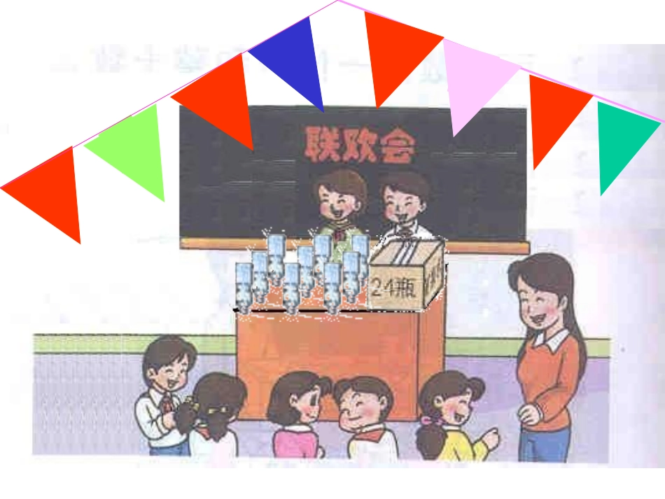 《两位数加一位数》100以内的加法和减法PPT课件_第3页