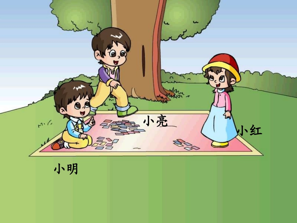 《两位数加一位数》100以内的加法和减法PPT课件_第2页