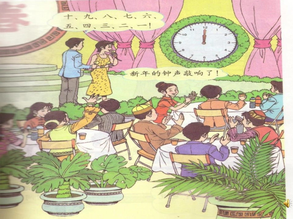 《秒的认识》时分秒PPT课件[苏教版二年级数学下册]_第2页