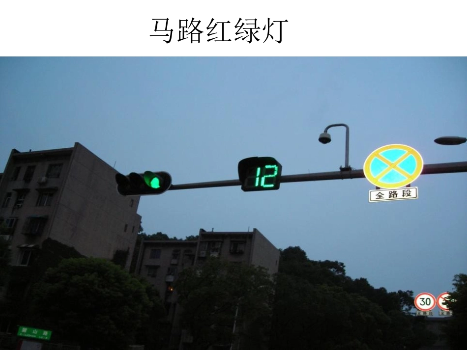 《秒的认识》时分秒PPT课件[苏教版二年级数学下册]_第3页