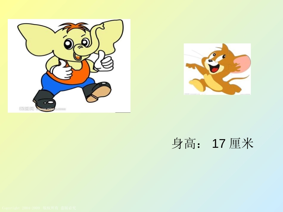 《认识分米和毫米》分米和毫米PPT课件[苏教版二年级数学]_第3页