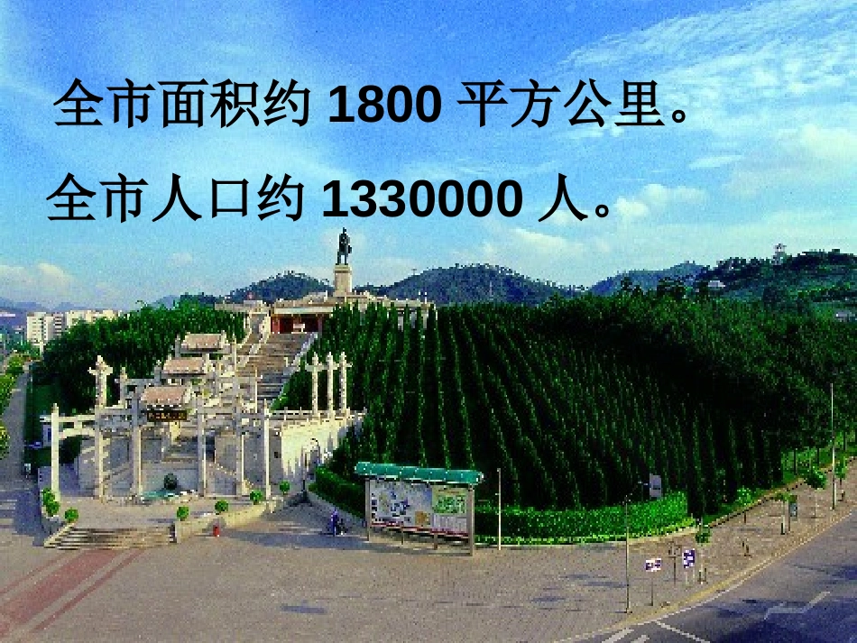 《认识含有万级和个级的数》认识多位数PPT课件[苏教版四年级数学]_第3页