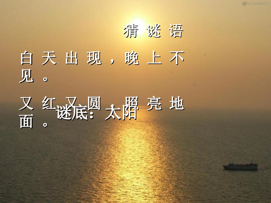 《认识含有亿级和万级的数》认识多位数PPT课件[苏教版四年级数学]_第2页