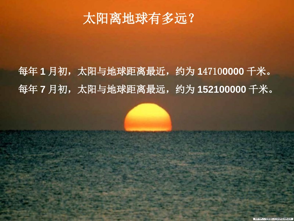《认识含有亿级和万级的数》认识多位数PPT课件[苏教版四年级数学]_第3页