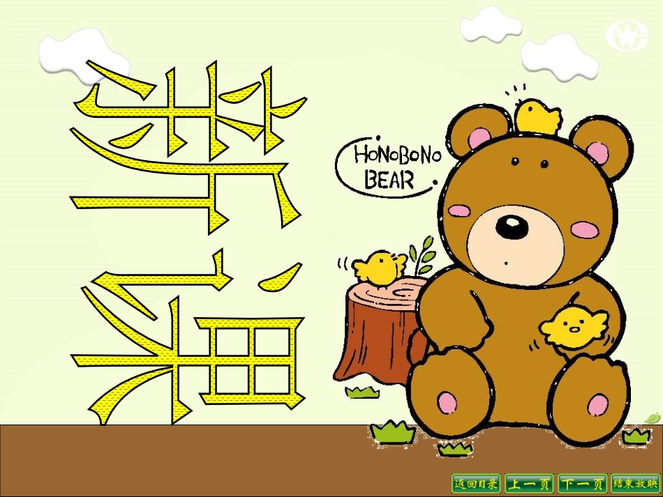 《乘法分配律》运算律PPT课件[苏教版四年级数学下册]_第2页