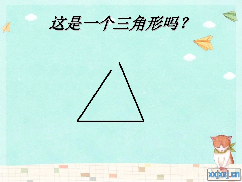 《三角形的底和高》三角形平行四边形和梯形PPT课件_第3页