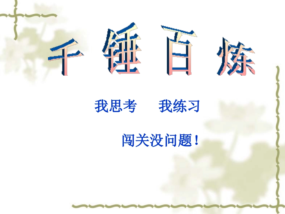 《列方程解决实际问题》简易方程PPT课件[苏教版五年级数学]_第3页