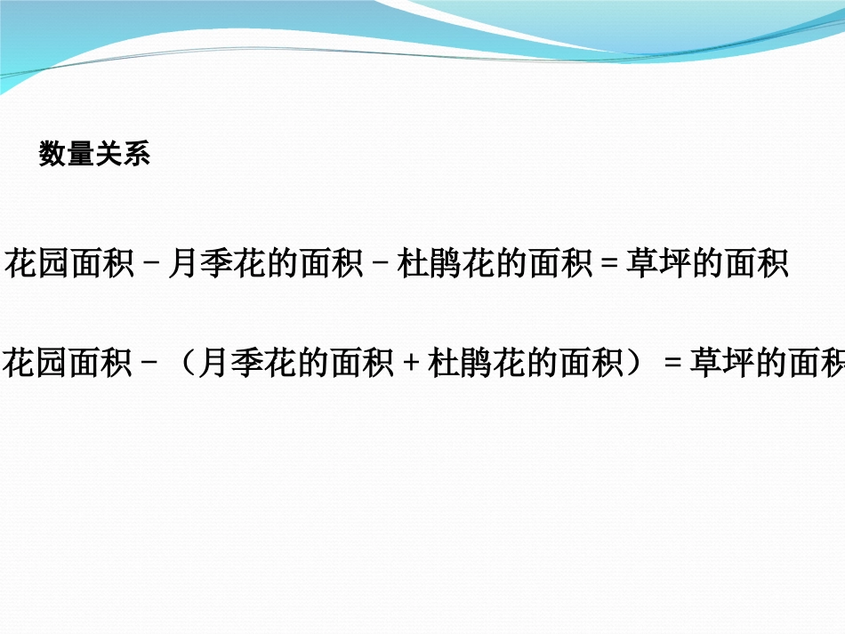 《异分母分数加减混合运算》分数加法和减法PPT课件_第3页