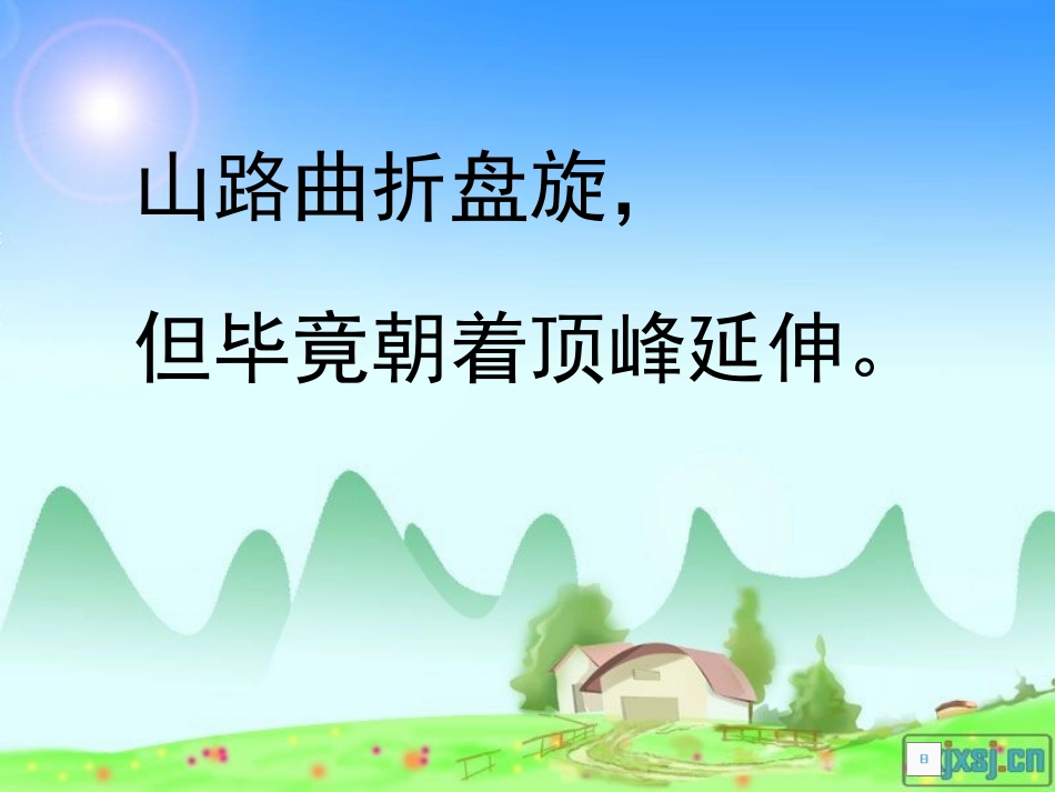 《圆的周长》圆PPT课件[苏教版五年级数学下册]_第2页