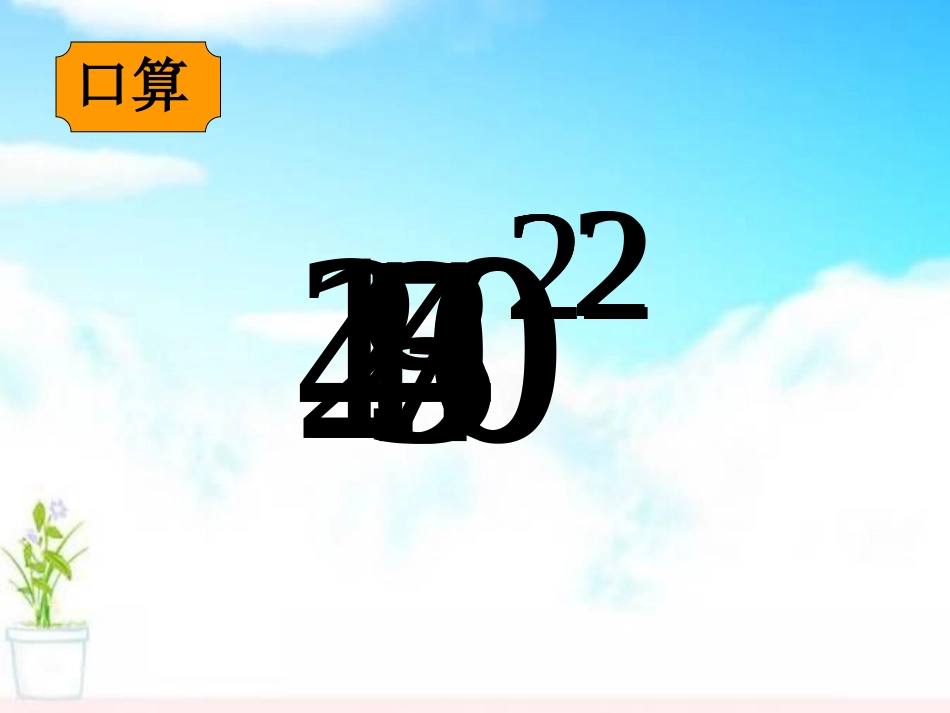 《圆的面积》圆PPT课件[苏教版五年级数学下册]_第2页