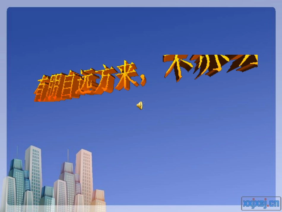 《扇形统计图》PPT课件[苏教版六年级数学下册]_第2页