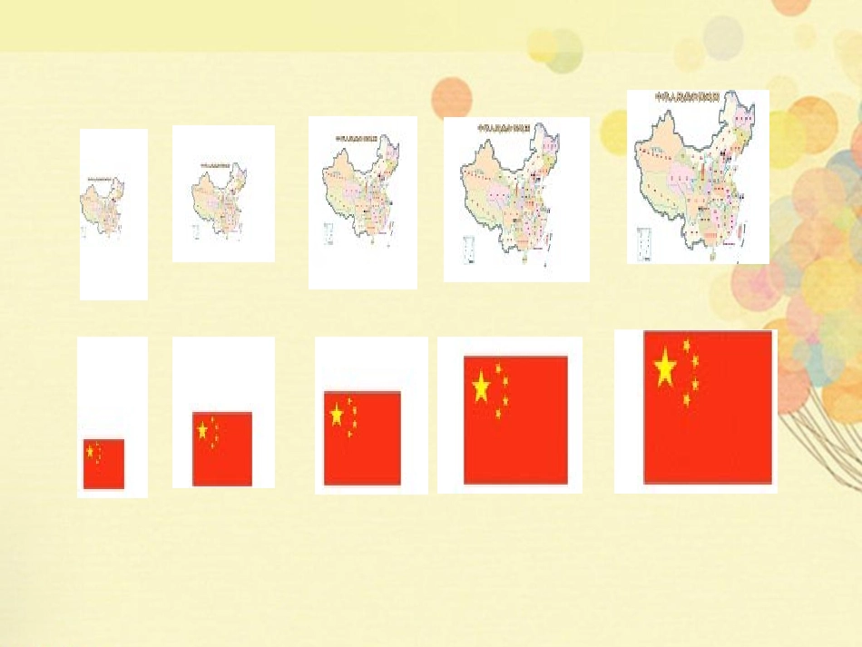 《比例尺》比例PPT课件[苏教版六年级数学下册]_第3页