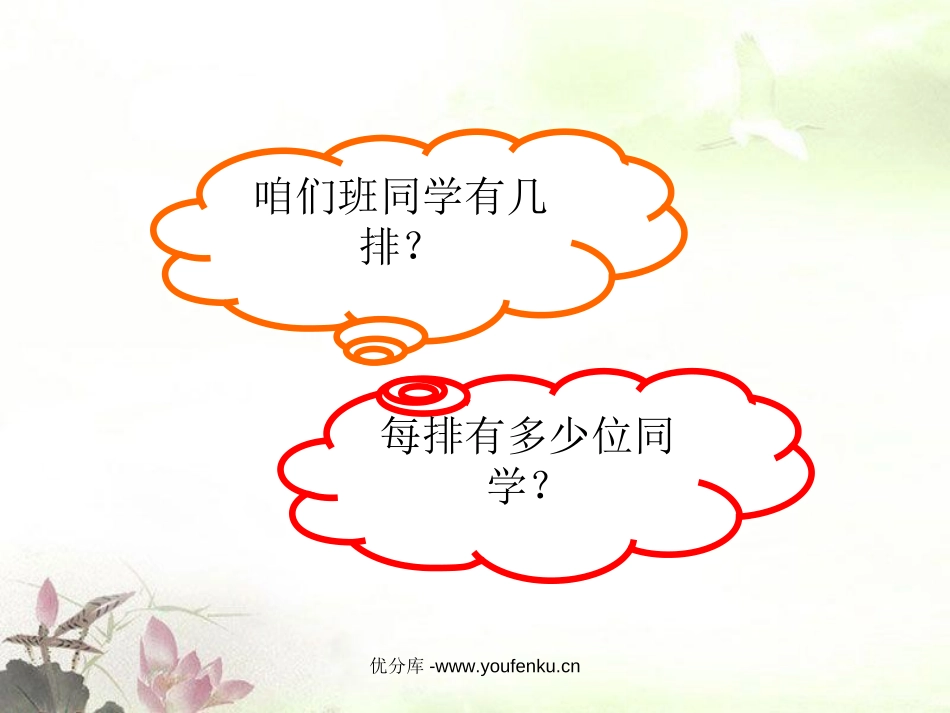 《数数 数的组成》100以内数的认识PPT课件_第3页