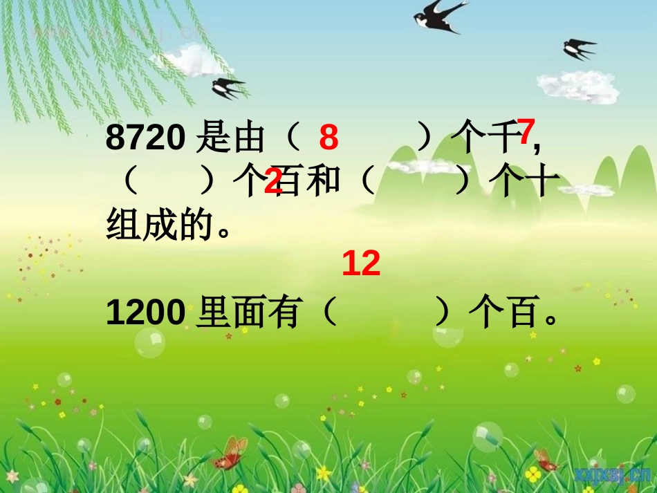 《万以内数的大小比较》万以内的数PPT课件[西师大版二年级数学]_第2页