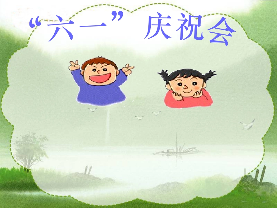 《有余数的除法》PPT课件[西师大版二年级数学下册]_第3页