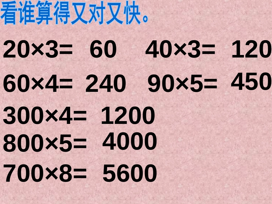 《三位数除以一位数的口算》三位数除以一位数的除法PPT课件_第3页