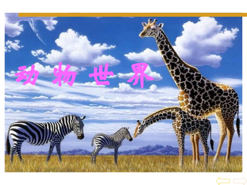 《小数的读法和写法》小数PPT课件[西师大版四年级数学下册]_第2页