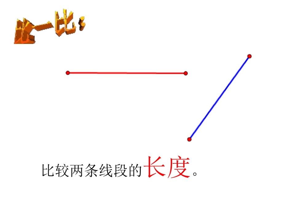《体积与体积单位》长方体和正方体的认识PPT课件_第2页