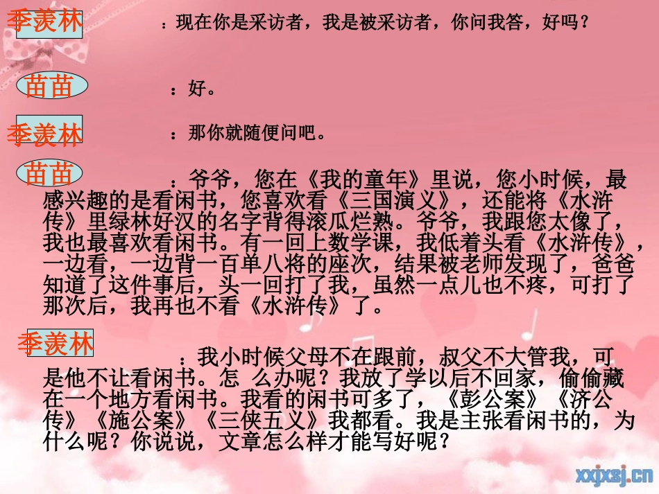 《怀念母亲》PPT课件[部编版六年级语文上册]_第2页