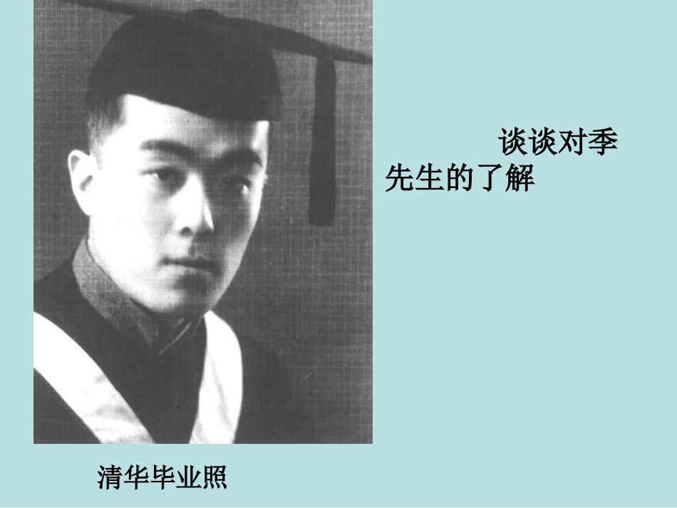 《怀念母亲》PPT课件[部编版六年级语文上册]_第3页