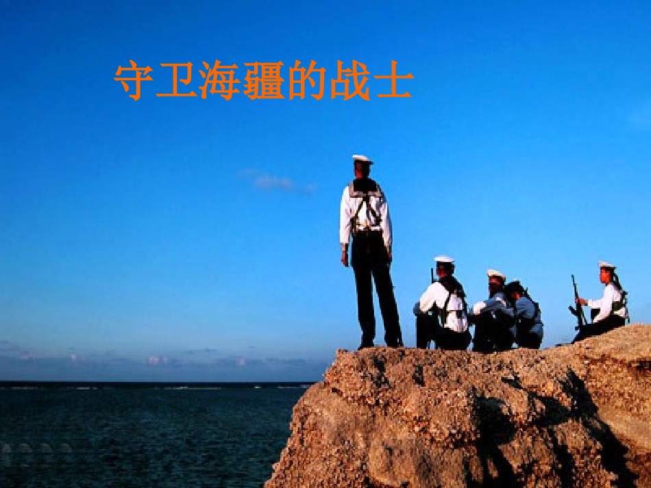 《彩色的翅膀》PPT课件[部编版六年级语文上册]_第3页