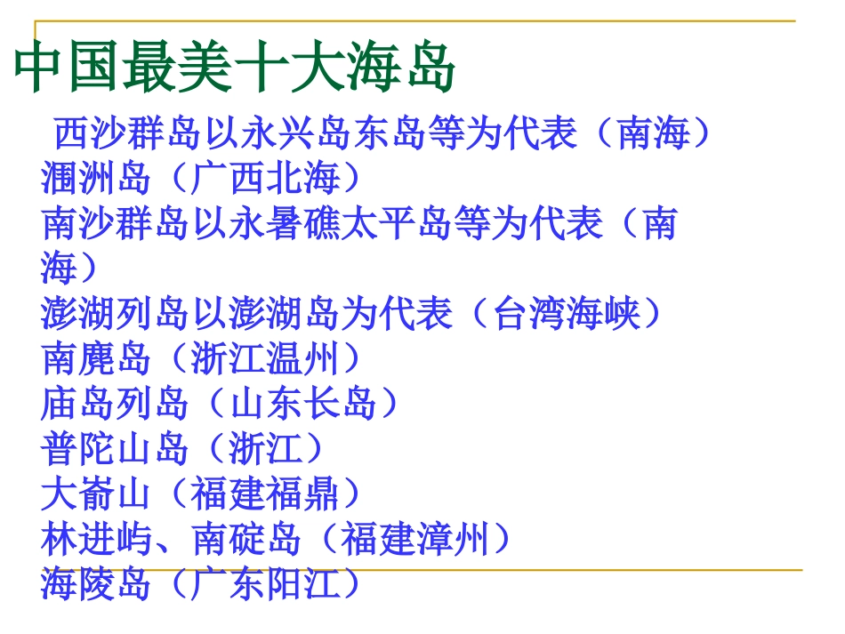 《彩色的翅膀》PPT课件[部编版六年级语文上册]_第3页