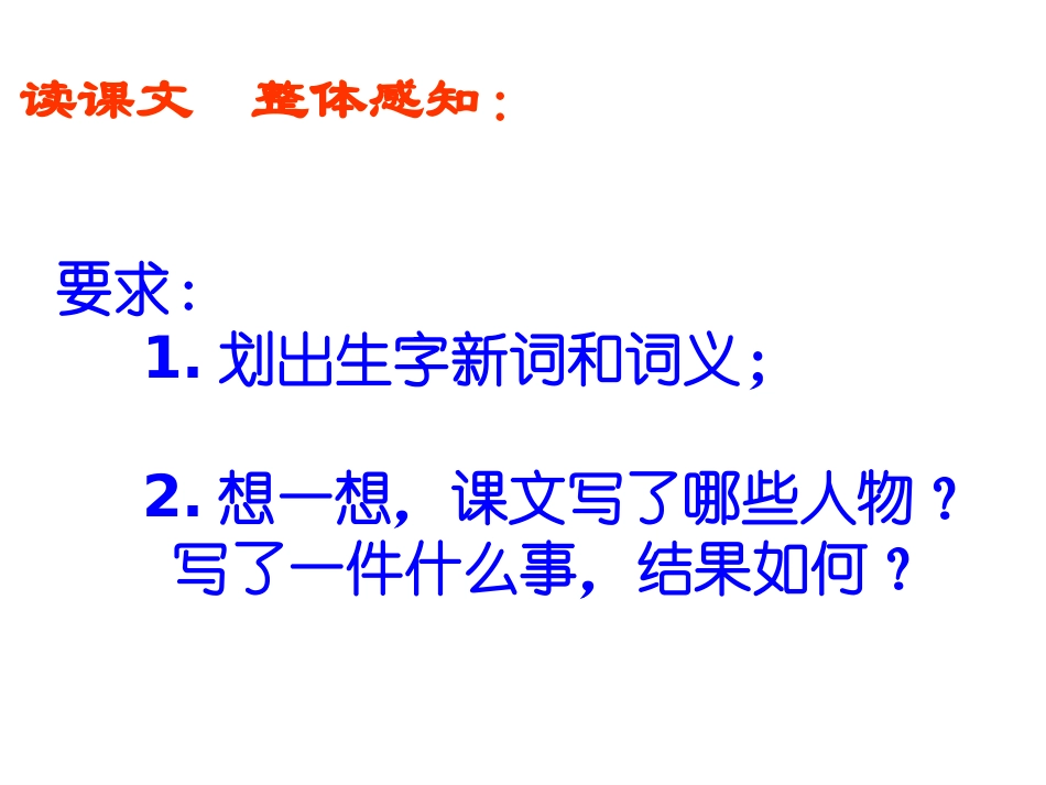 《散步》PPT课件[部编版七年级语文上册]_第2页