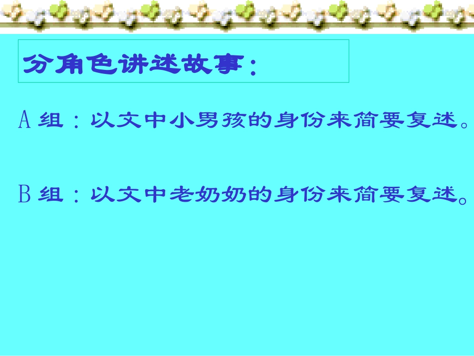 《散步》PPT课件[部编版七年级语文上册]_第3页