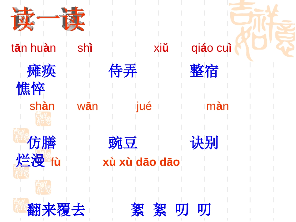 《秋天的怀念》PPT课件[部编版七年级语文上册]_第2页