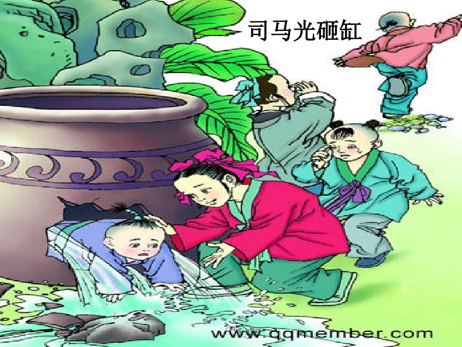 《咏雪》世说新语PPT课件[部编版七年级语文上册]_第3页