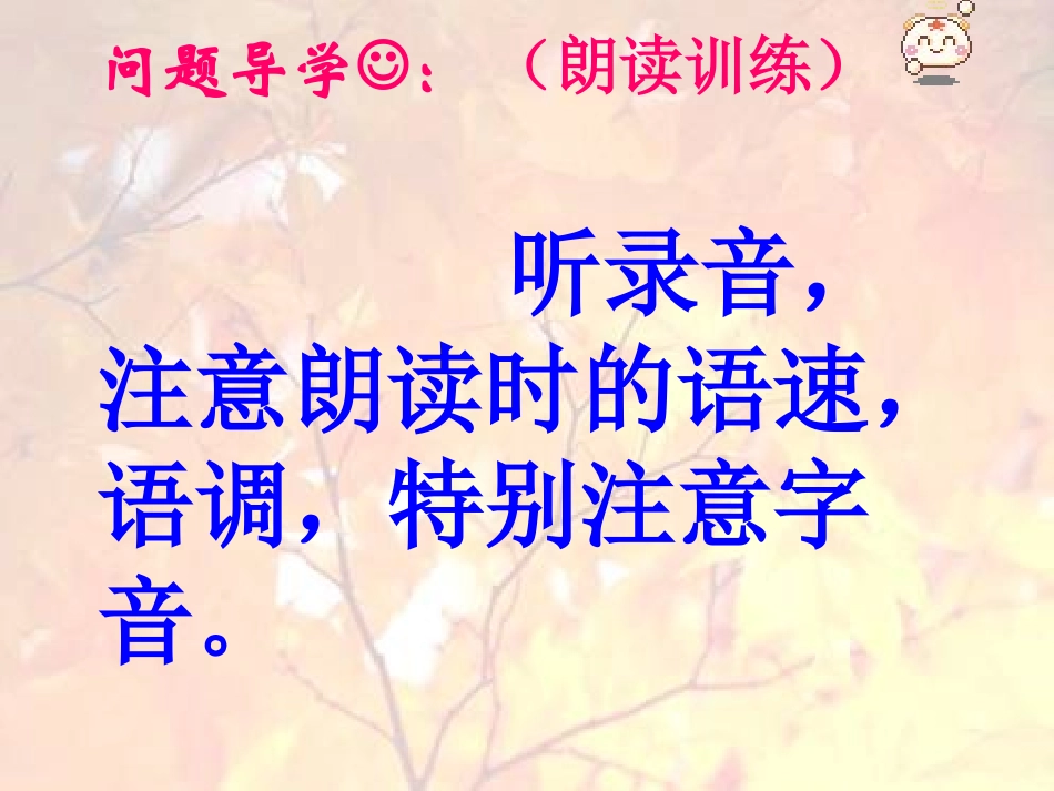 《秋天》PPT课件[部编版七年级语文上册]_第3页