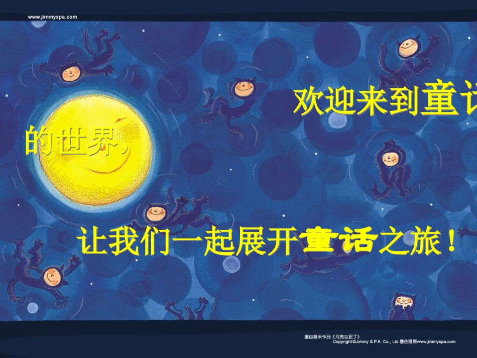 《盲孩子和他的影子》PPT课件[部编版七年级语文上册]_第2页