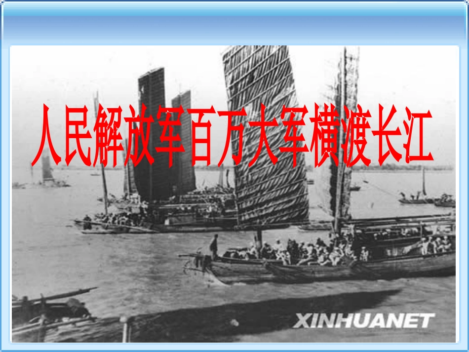 《新闻两则》PPT课件[部编版八年级语文上册]_第3页