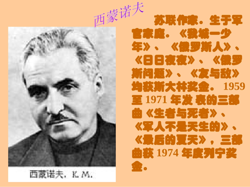 《蜡烛》PPT课件[部编版八年级语文上册]_第3页