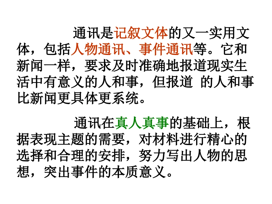 《蜡烛》PPT课件[部编版八年级语文上册]_第2页