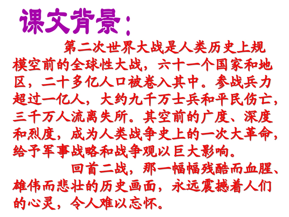 《蜡烛》PPT课件[部编版八年级语文上册]_第3页