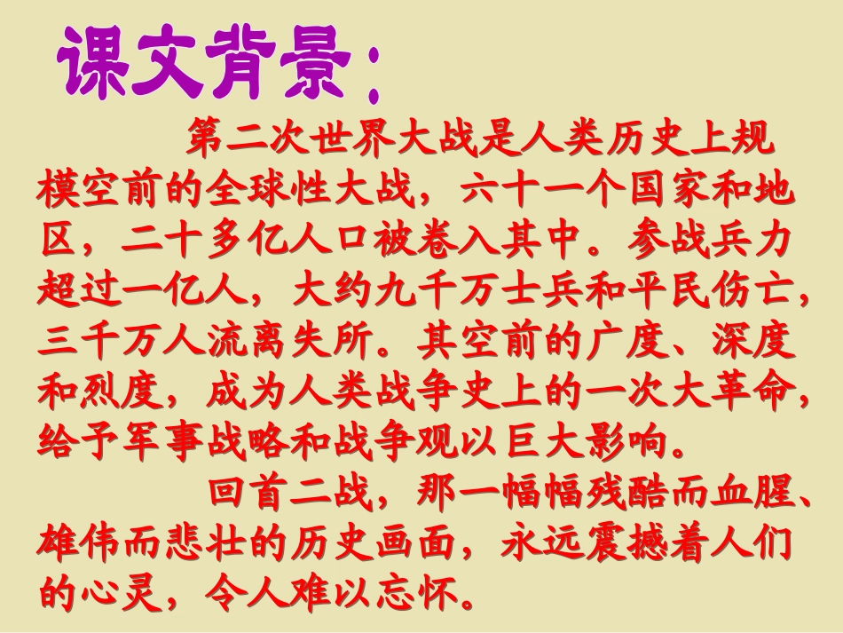 《蜡烛》PPT课件[部编版八年级语文上册]_第2页
