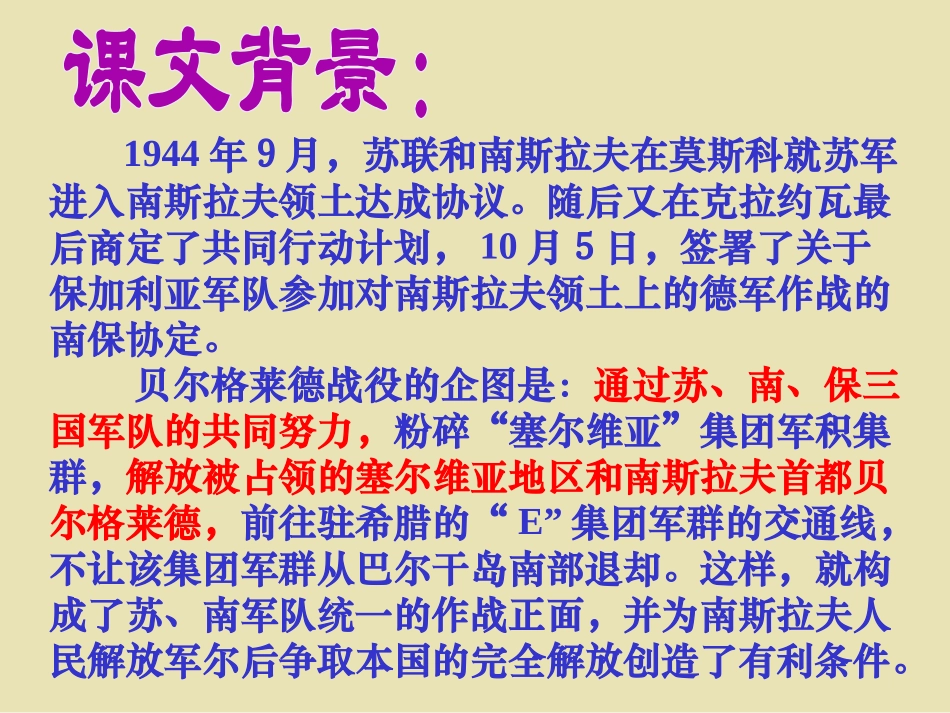 《蜡烛》PPT课件[部编版八年级语文上册]_第3页