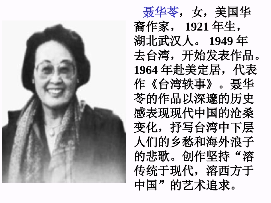 《亲爱的爸爸妈妈》PPT课件[部编版八年级语文上册]_第3页