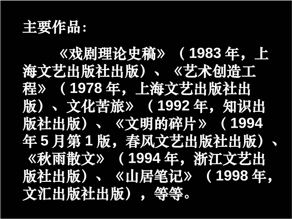 《信客》PPT课件[部编版八年级语文上册]_第3页